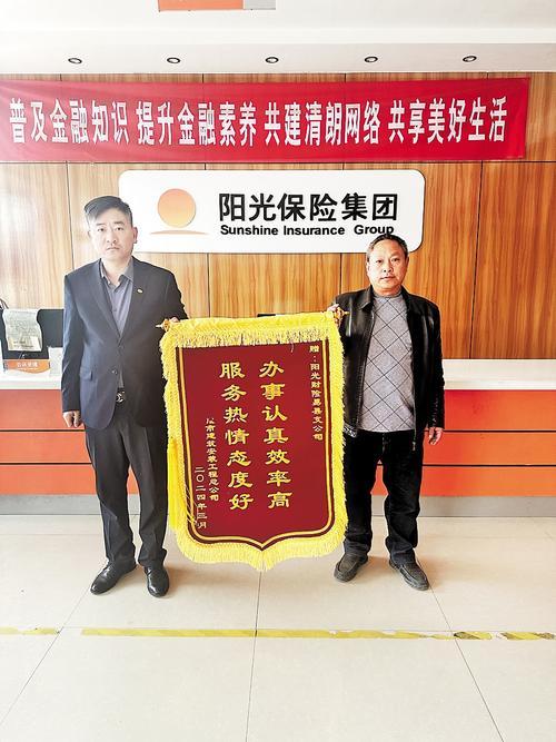 3月21日，阳光财险河北省分公司收到某建筑安装工程公司送来的锦旗。 杨 光摄