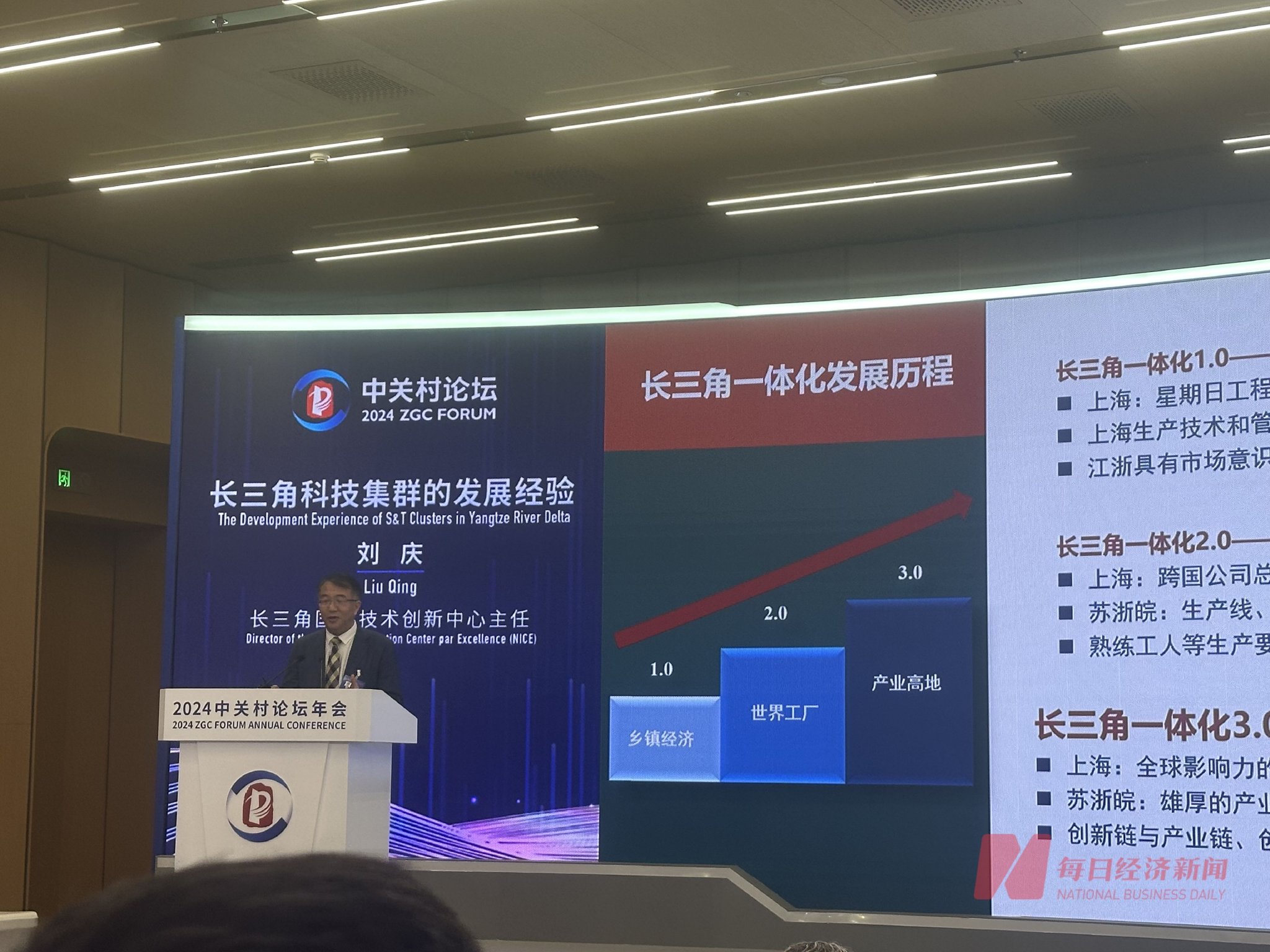 刘庆在年会平行论坛上发表主题演讲 每经记者 周逸斐 摄