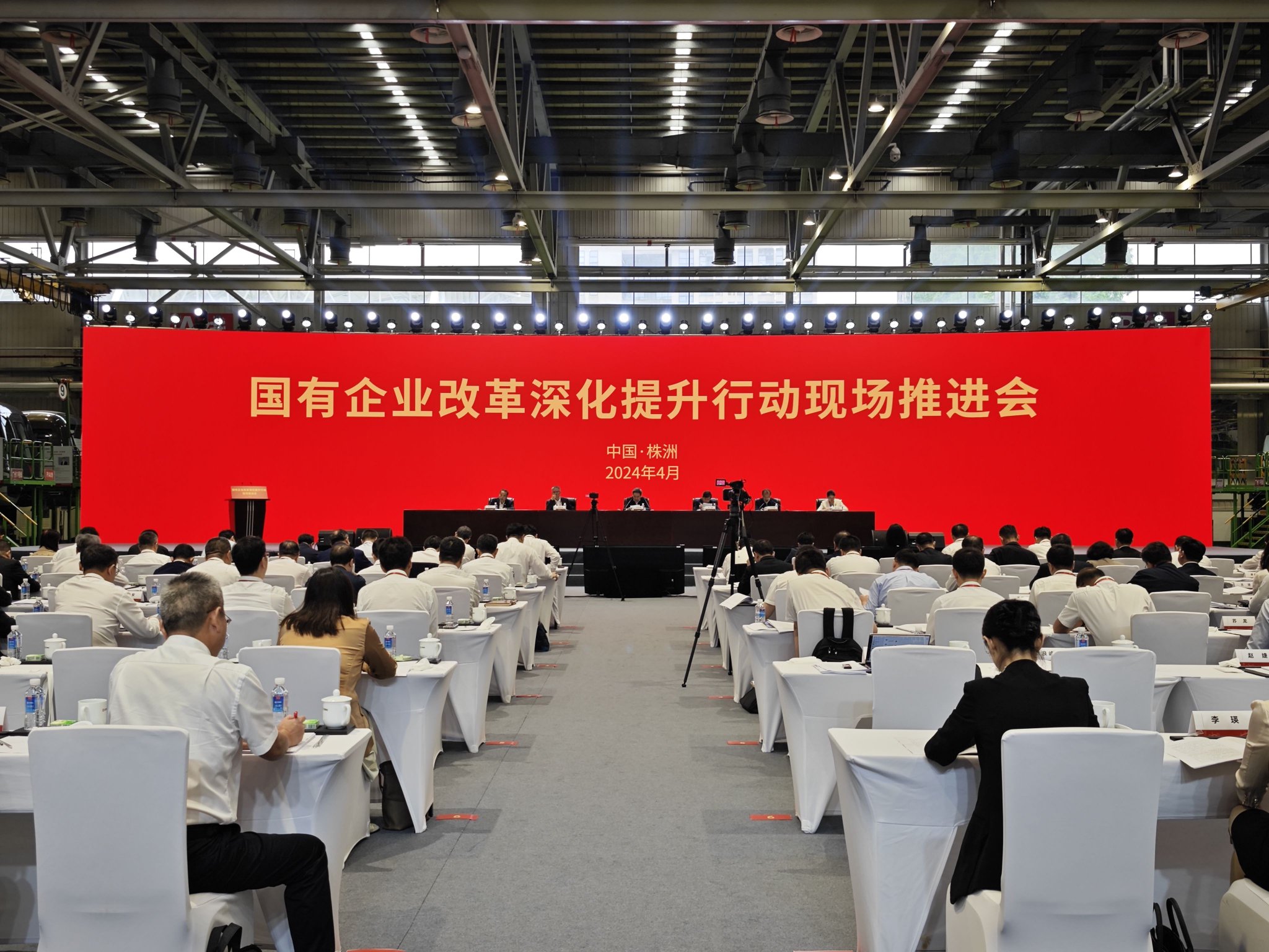 4月28日，国有企业改革深化提升行动现场推进会举行。新华社记者 王希 摄