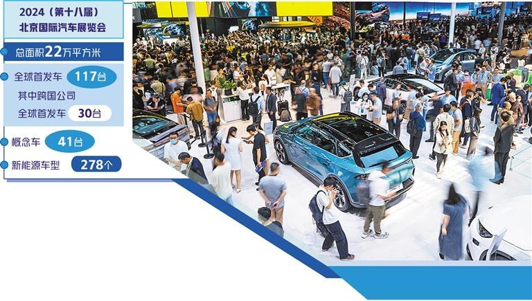 人们在2024（第十八届）北京国际汽车展览会现场参观。新华社记者 才 扬摄