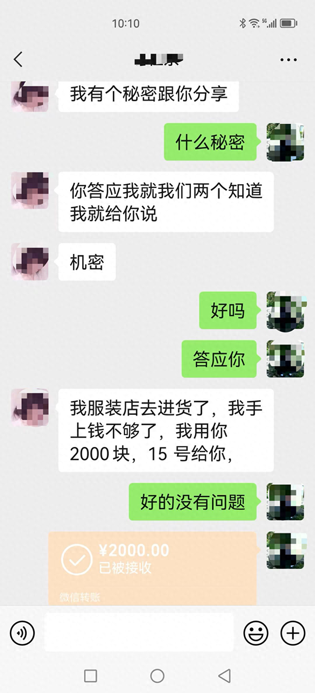 女子分饰多角诈骗6万元被抓
