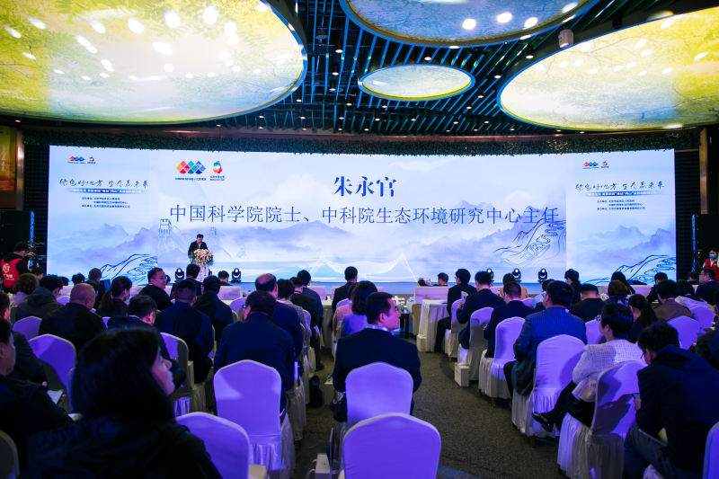 4月28日，“绿色生活 美丽家园”推动“两山”实践创新研讨会在北京世园公园中国馆举办。新京报记者 陶冉 摄
