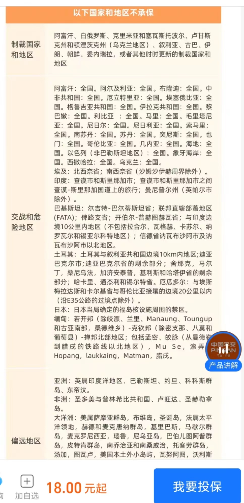 "五一"出游 如何系好保险安全带