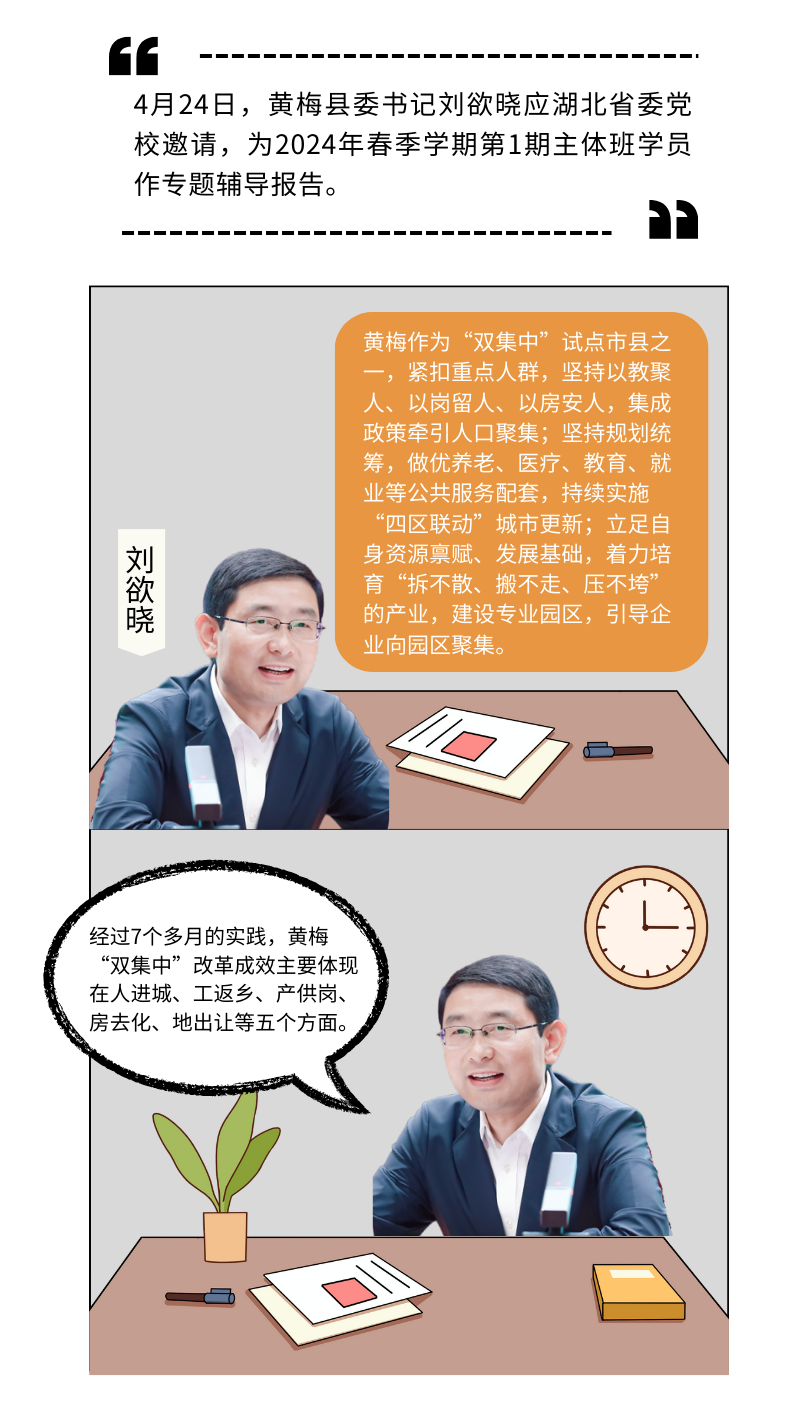 2024年黄梅县人口_2024年湖北高考状元是黄梅人但不是黄梅的学生,黄梅县的学生