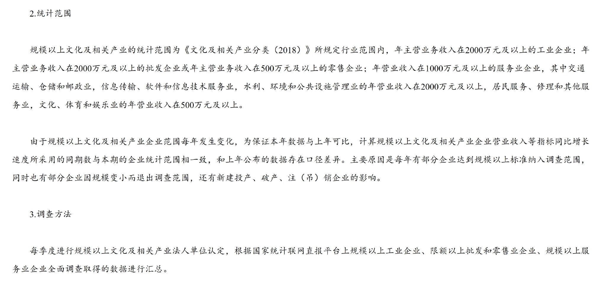 专家解读 | 张鹏:2024年一季度文化企业发展稳中有进