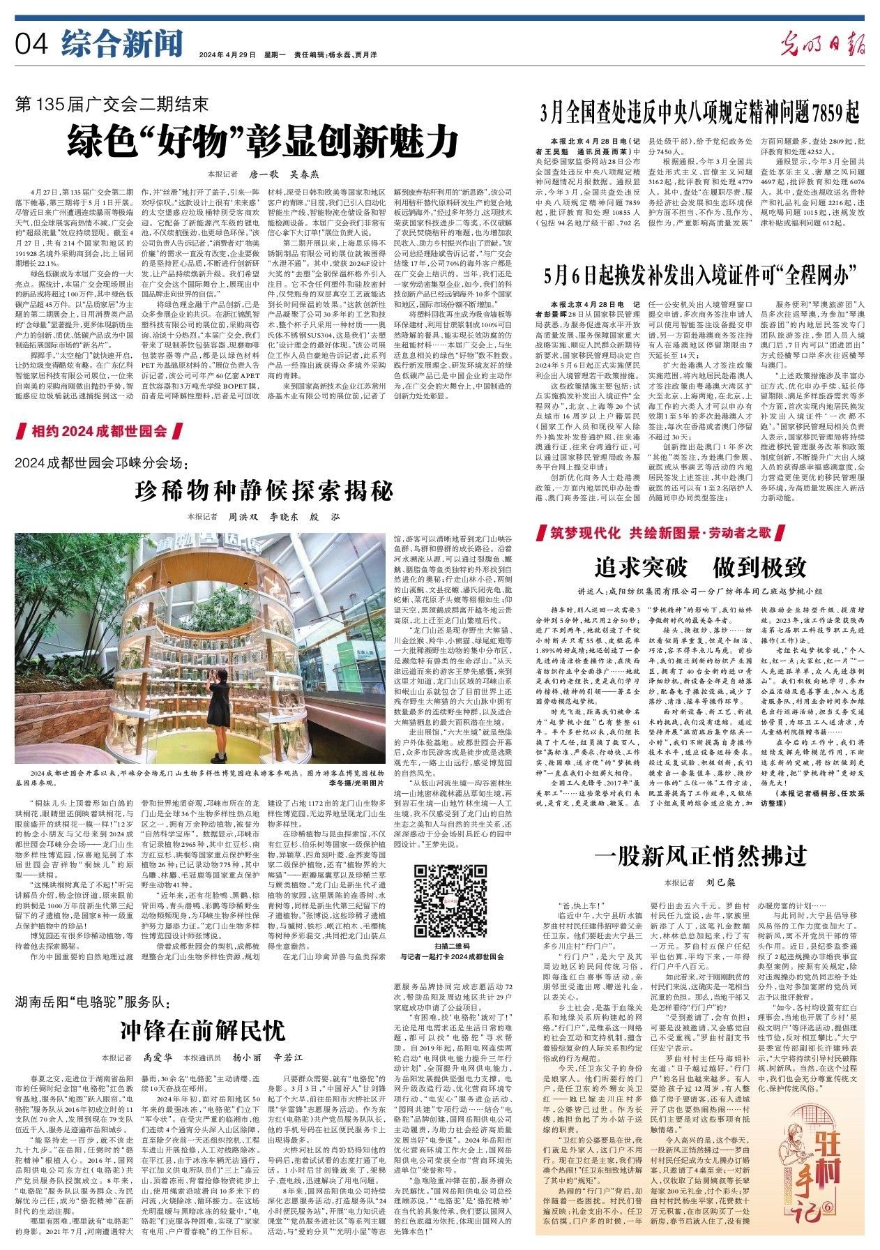 珍稀物种静候探索揭秘