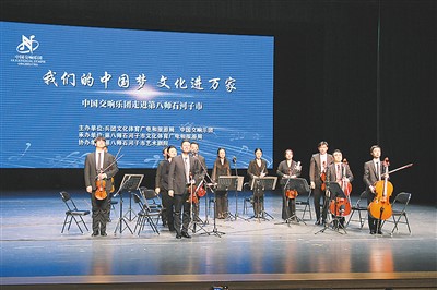 中国交响乐团文艺小分队在石河子市举办音乐会。