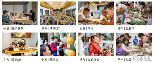 图：建发物业二十四节气特色活动