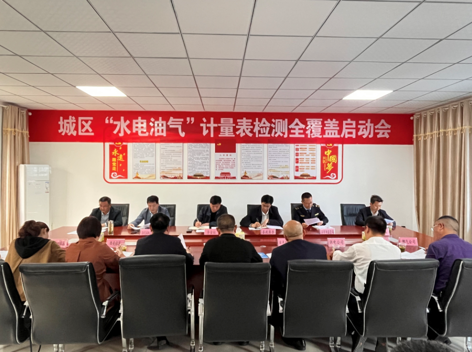 湖北省竹山县公检中心:城区"水电油气"计量表检测全覆盖,"小切口"体现