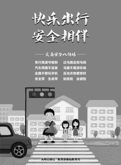 快乐出行 安全相伴|光明日报|出行_新浪新闻