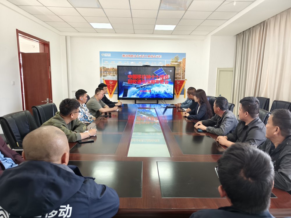 　　图为内蒙古移动为圆满完成神舟十七号返航通信保障工作开展的前期保障部署会。内蒙古移动阿拉善分公司供图