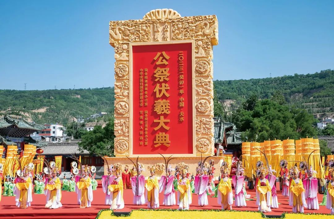 上图：每年6月22日公祭中华人文始祖伏羲大典在天水市伏羲广场隆重举行。