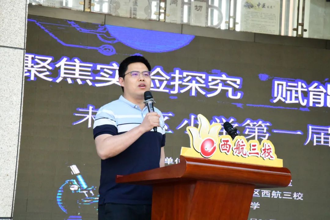 首届未央区科学节在西安市未央区西航三校隆重开幕