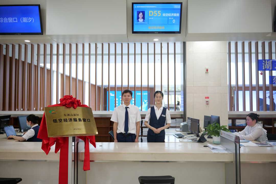 4月29日，武汉东湖高新区开设全国首个“低空经济服务窗口”。 （记者提供）
