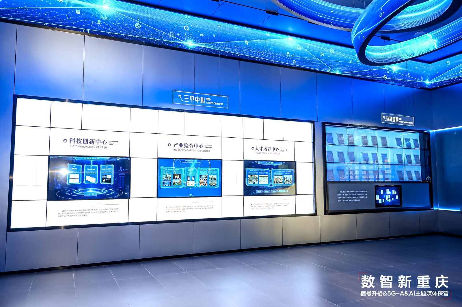 重庆人工智能创新中心