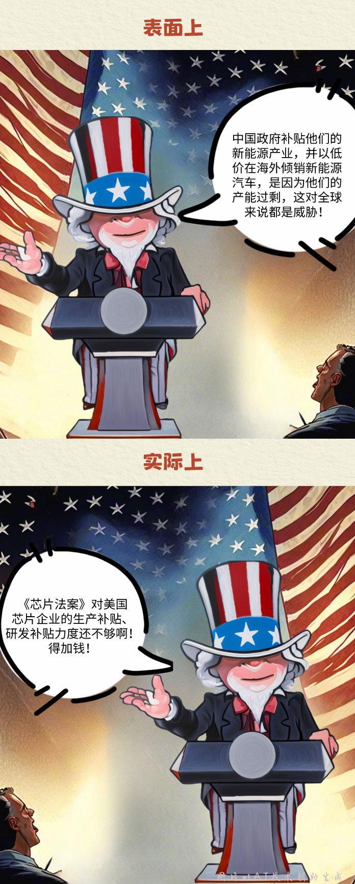 美国的双面人生:一边炒作中国"产能过剩" 一边补贴本土芯片产业