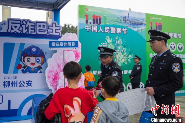 图为柳州市公安局开展“螺警官”反诈宣传活动。高子粤 摄