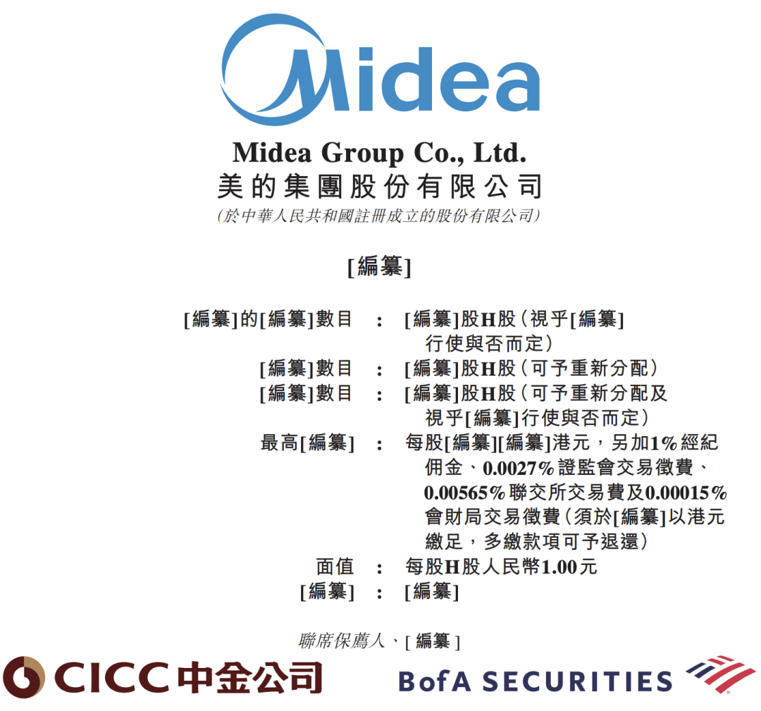 据港交所4月29日披露,美的集团股份有限公司向港交所提交上市申请书