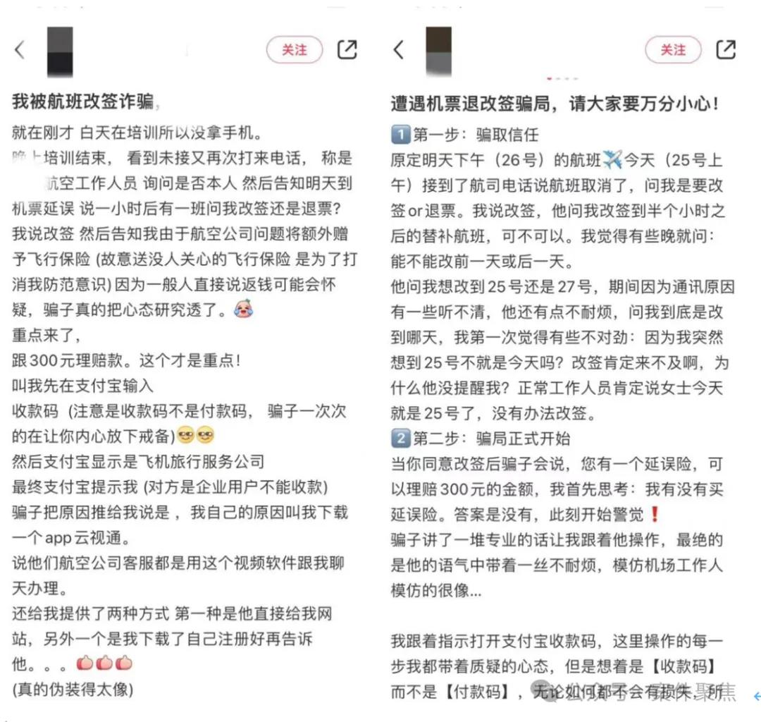 节前千万警惕这种电话,短信,上海曾有