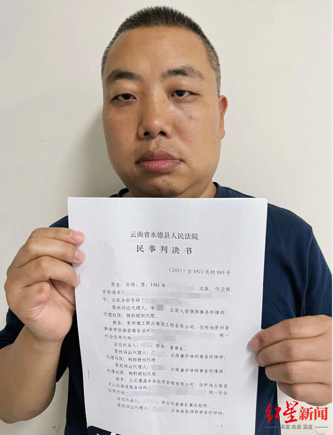 本案当事人孙伟红星新闻记者丨刘木木 发自云南责编丨冯玲玲 编辑
