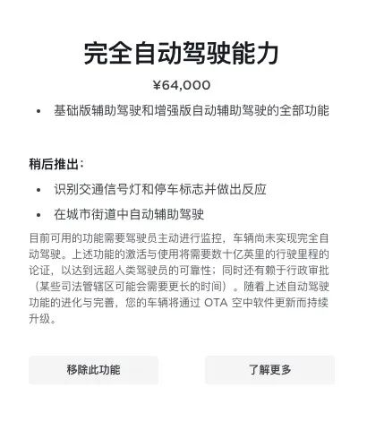 特斯拉中国官网
