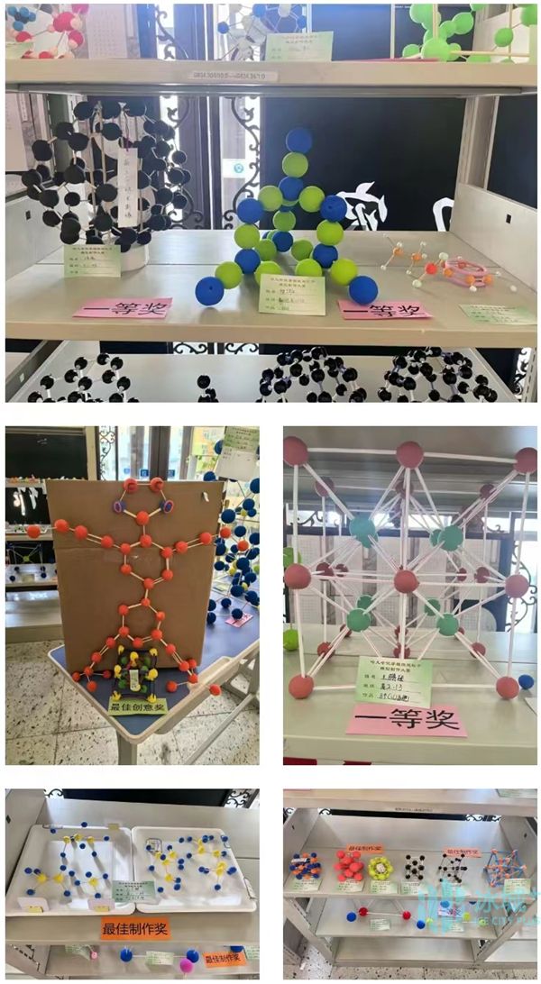 哈九中松北校区化学组在高二学年开展了此次微观粒子模型制作大赛