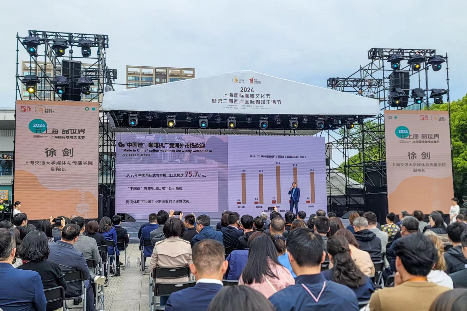 2024上海国际咖啡文化节开幕,"繁星"活动亿元补贴助力"在上海,品世界"