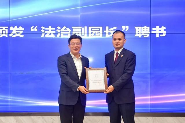 "检察护企中心""法治副园长 护企观察员"为新质生产力