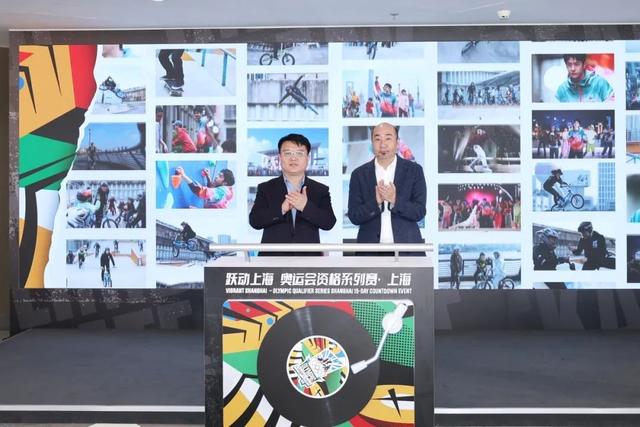 上海市体育局局长徐彬和上海广播电视台台长宋炯明的共同启动，由王一博演唱的赛事主题曲《跃动上海》正式发布