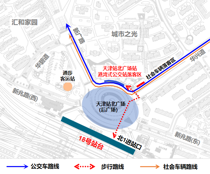天津站添新公交站!引入这些公交