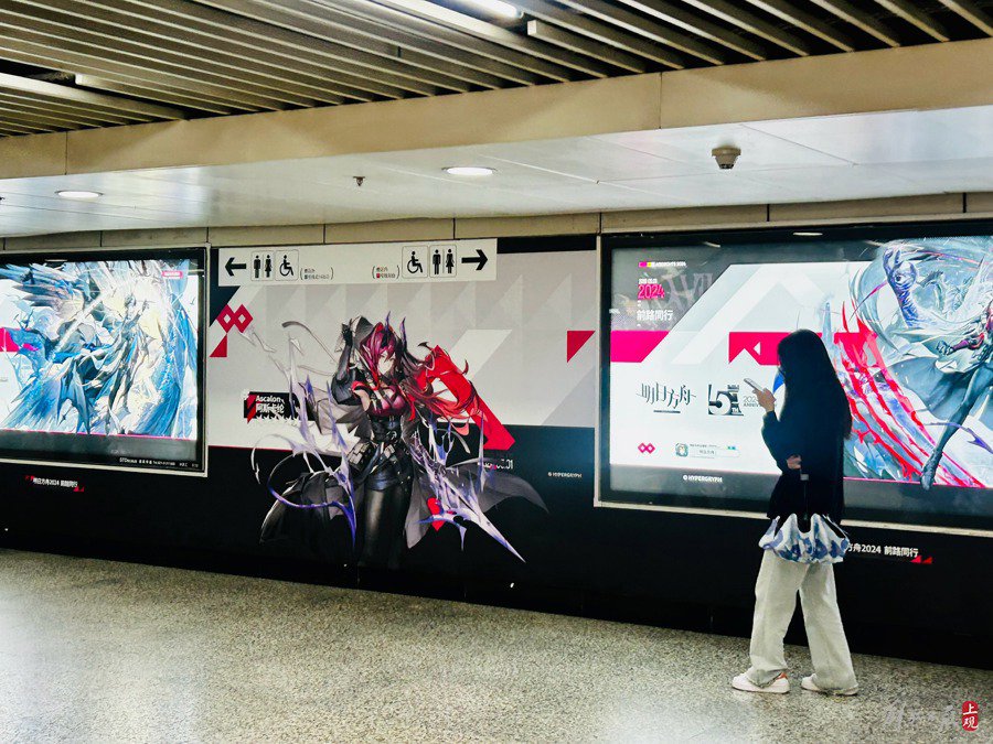 地铁9号线徐家汇站长廊里，鹰角网络旗下游戏《明日方舟》的角色海报很醒目。施晨露摄