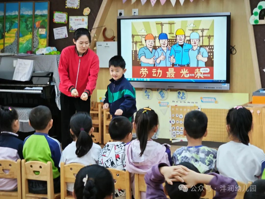 沣西沣润幼儿园开展五一国际劳动节主题活动