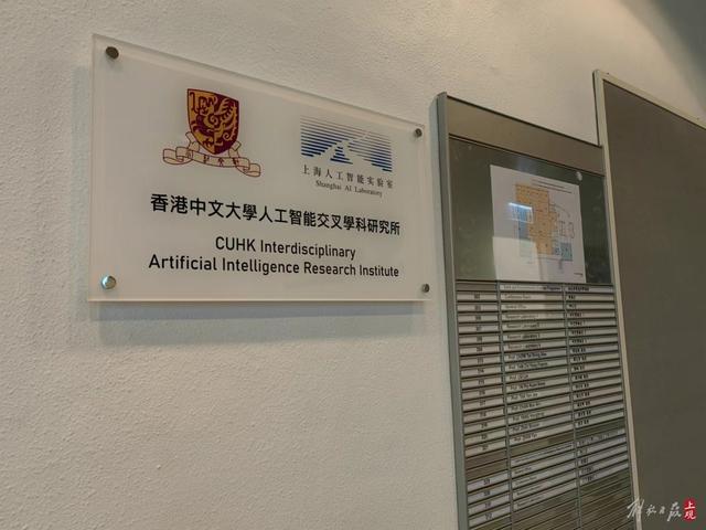 香港中文大学人工智能交叉研究所.黄海华 摄