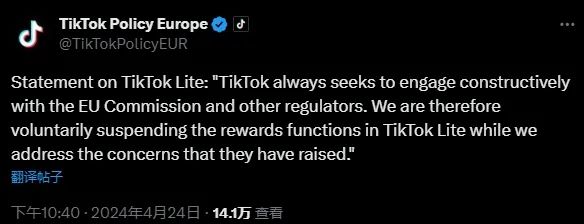 TikTok声明截图