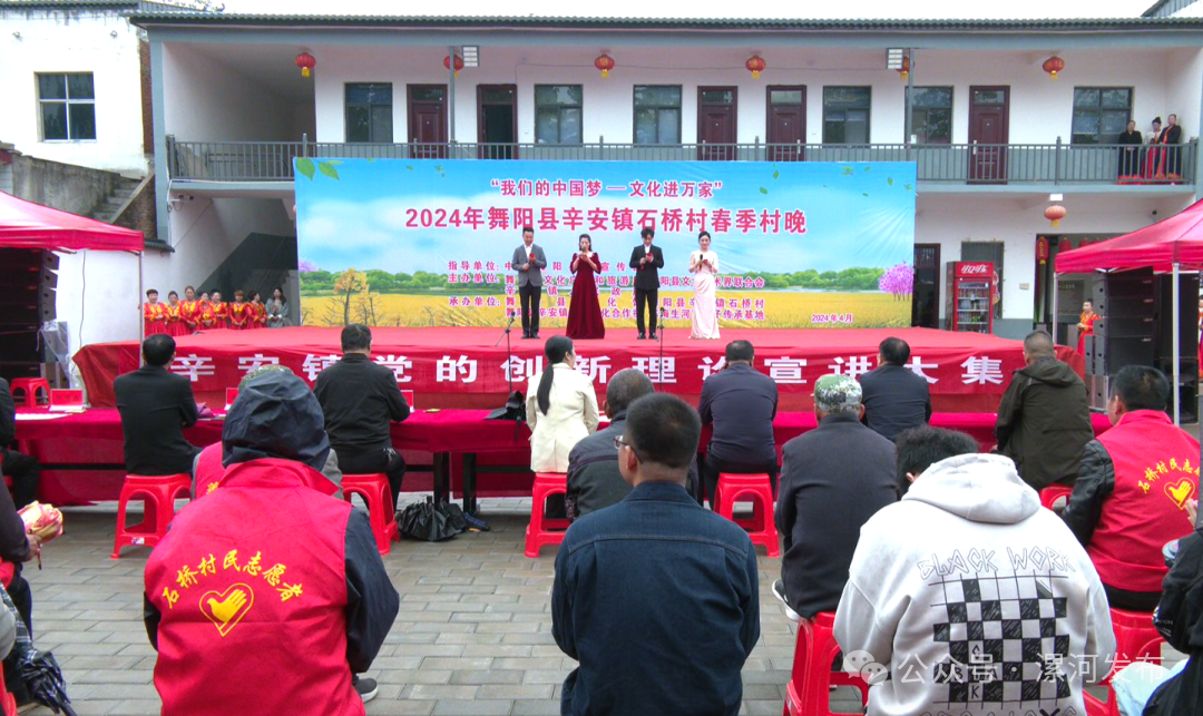 经济新闻滚动>正文> 在舞阳县辛安镇石桥村,"我们的中国梦——文化进