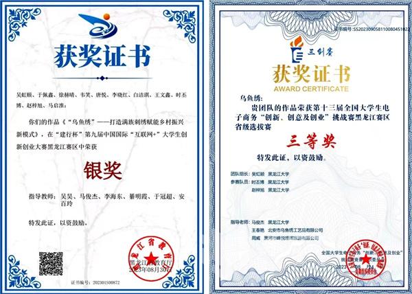 她曾赴俄罗斯进行友好交流,赠予俄方阿穆尔州州长乌鱼绣绣品;2021年