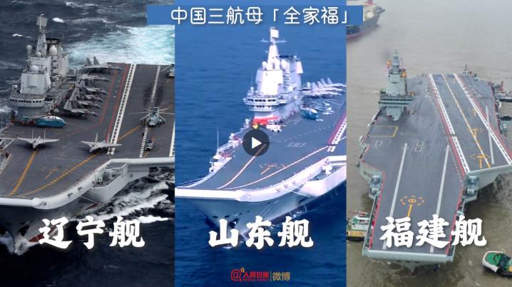 收藏!中国三航母全家福来了|航母_新浪财经_新浪网