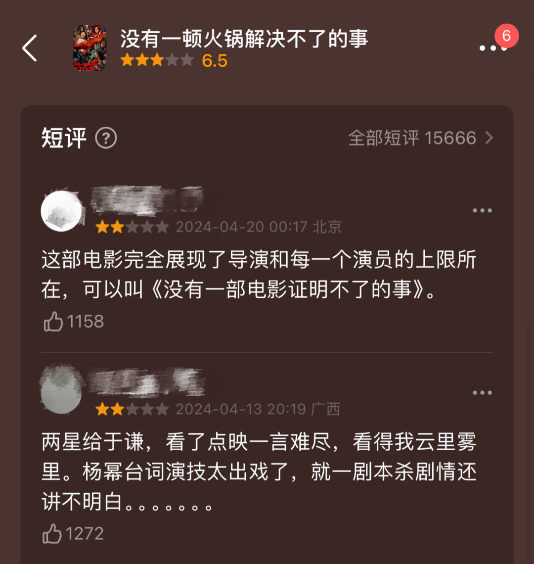  Screenshot of netizen comments