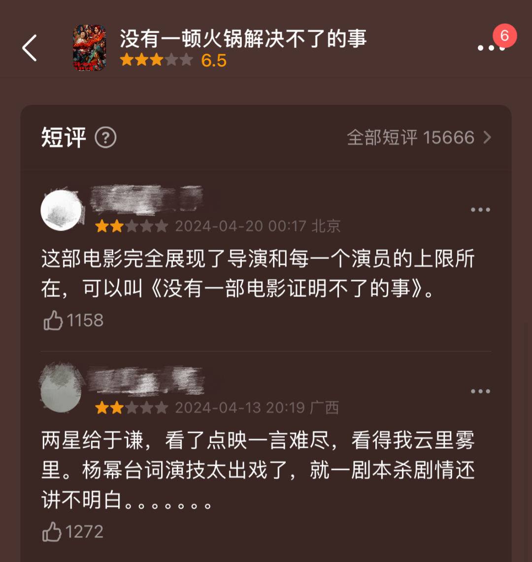 网友指摘截图