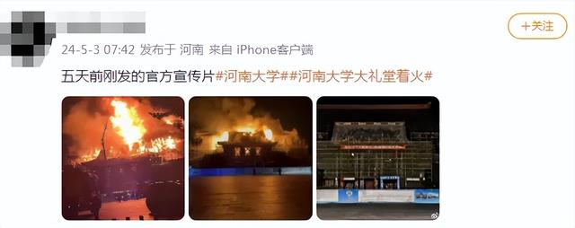 来源：@河南大学、顶端新闻、中国新闻社