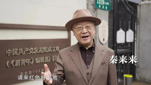 首演首播!来黄浦过红色双休日