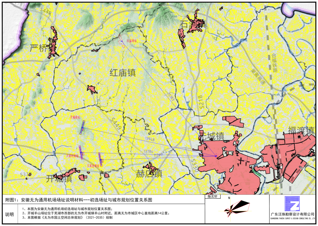 芜湖无为通用机场场址——初选场址与城市规划位置关系图