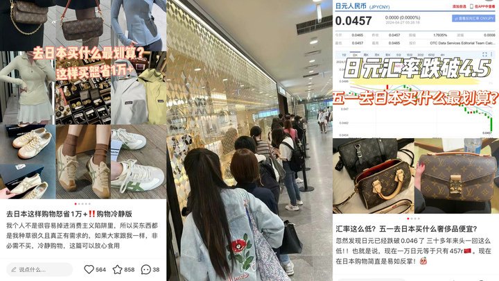 游客在社交平台分享日本购物心得。