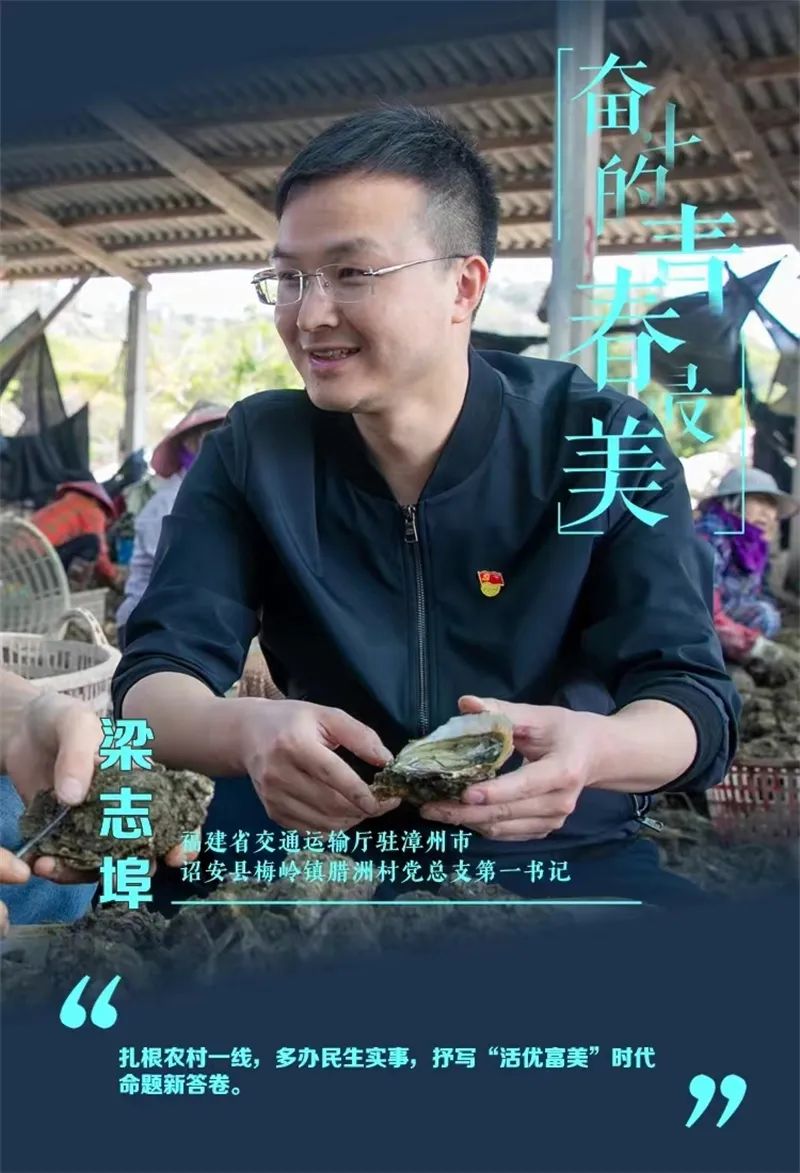 【奋斗的青春最美】梁志埠:乡村与我"志"在百年树人