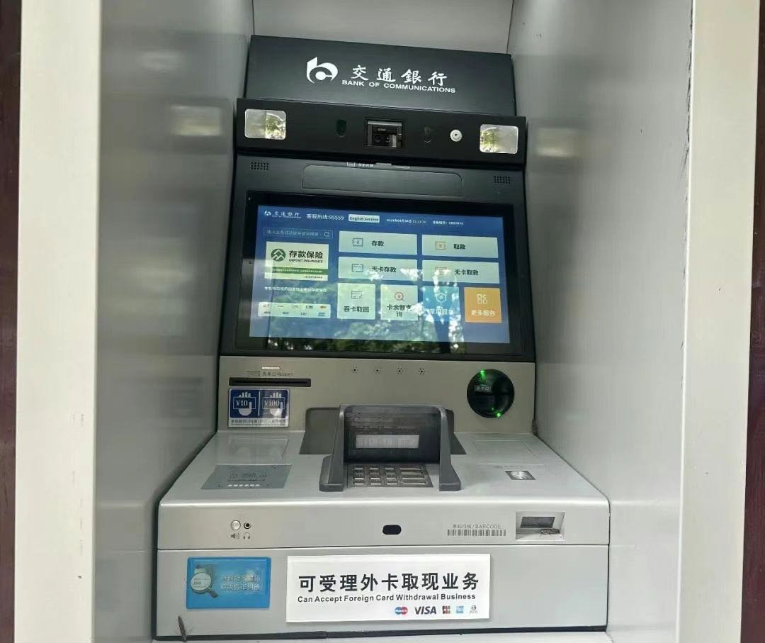 设置在青城山-都江堰景区的ATM机，可受理外卡取现业务。