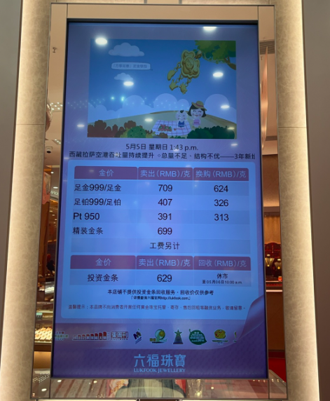 金价回落，探访“五一亚洲欧美精品日韩欧美”黄金消费市场，金店：销量不如春节假期