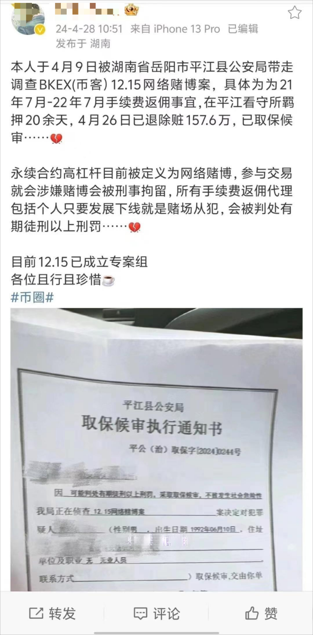 虚拟货币合约交易所与带单KOL，会构成赌博罪吗？