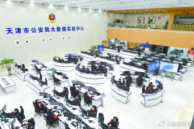 天津市公安局大数据实战中心作战支援大厅。（天津市公安局供图）