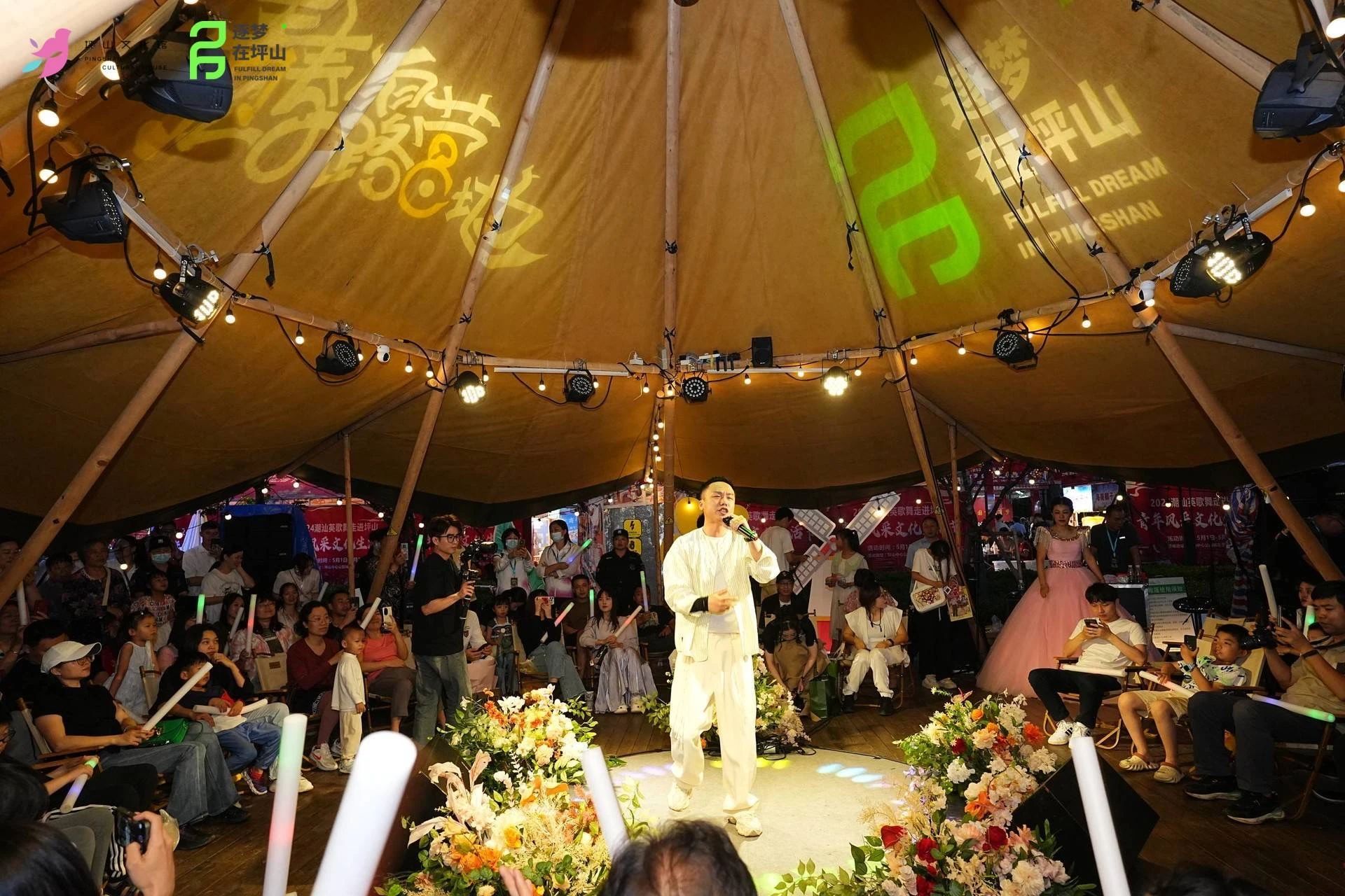 "青春露营地"坪山五一帐篷音乐会唱响未来