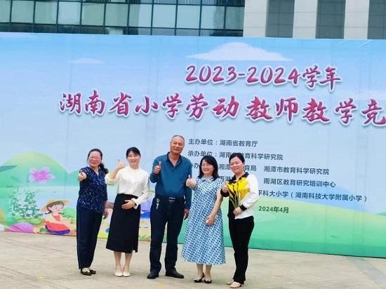 近日,湘潭市岳塘区育才学校教育集团教师陈艳晴在2024年湖南省劳动
